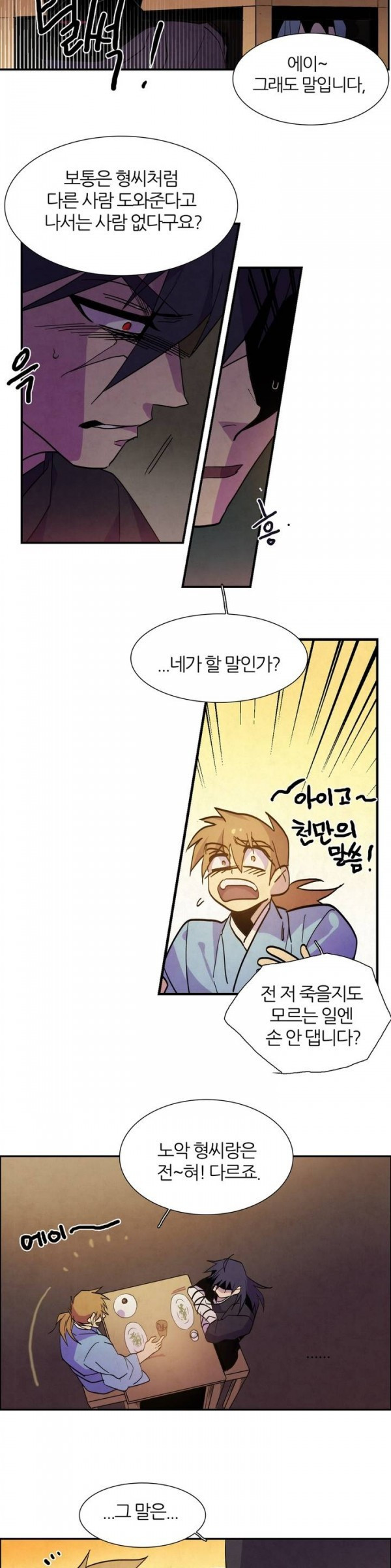 Wolhan Gangcheonrok Ch.44 p9