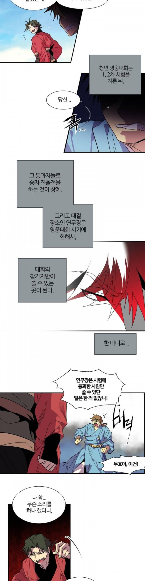 Wolhan Gangcheonrok Ch.45 p11