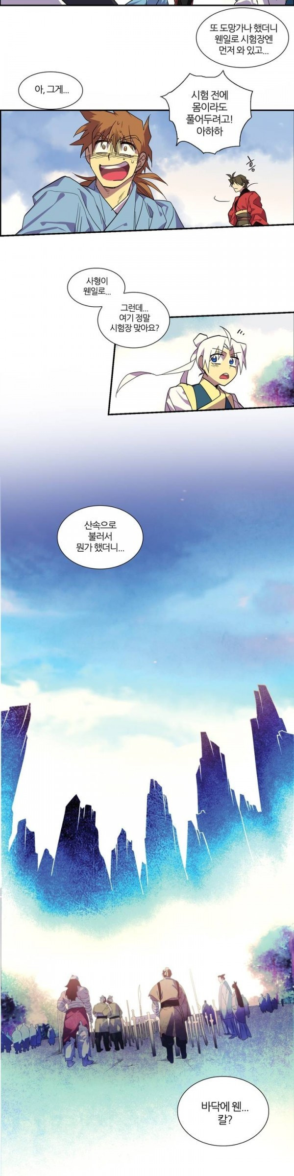 Wolhan Gangcheonrok Ch.45 p13