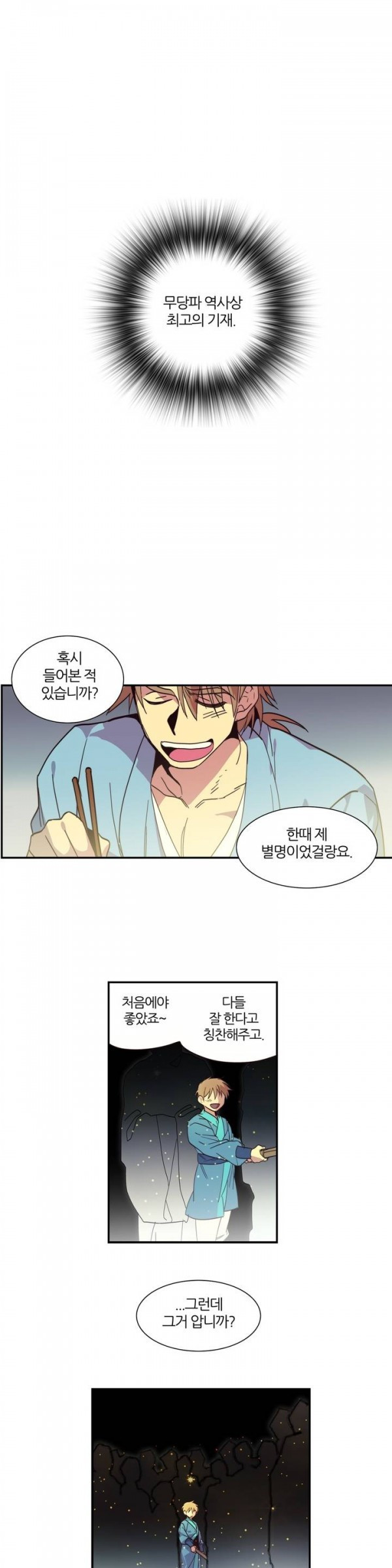 Wolhan Gangcheonrok Ch.45 p2