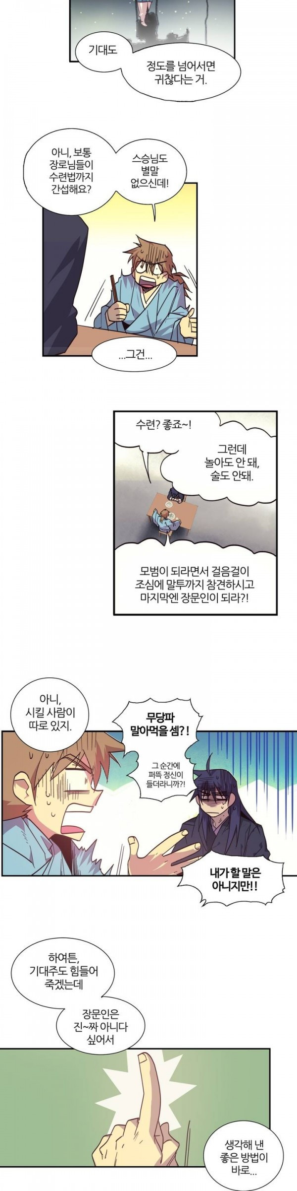 Wolhan Gangcheonrok Ch.45 p3