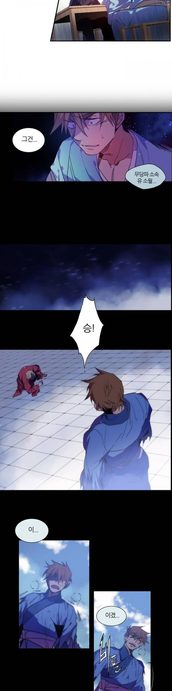 Wolhan Gangcheonrok Ch.45 p5