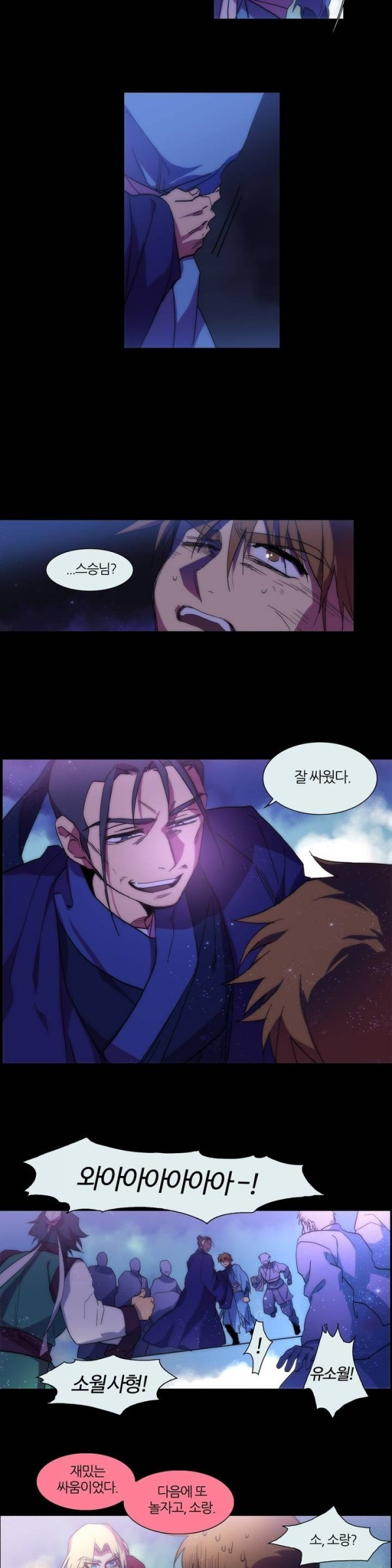 Wolhan Gangcheonrok Ch.45 p6