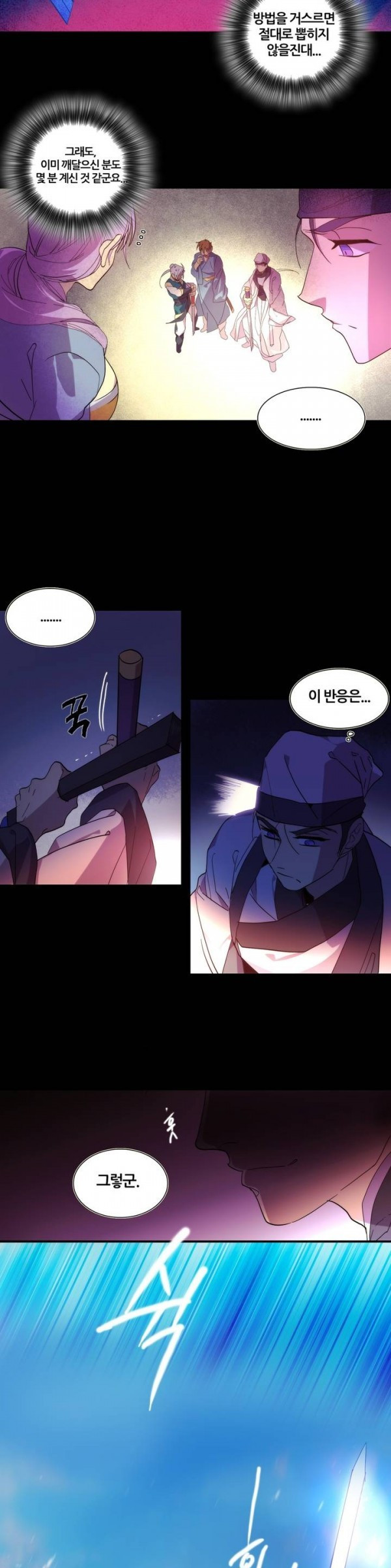 Wolhan Gangcheonrok Ch.46 p10