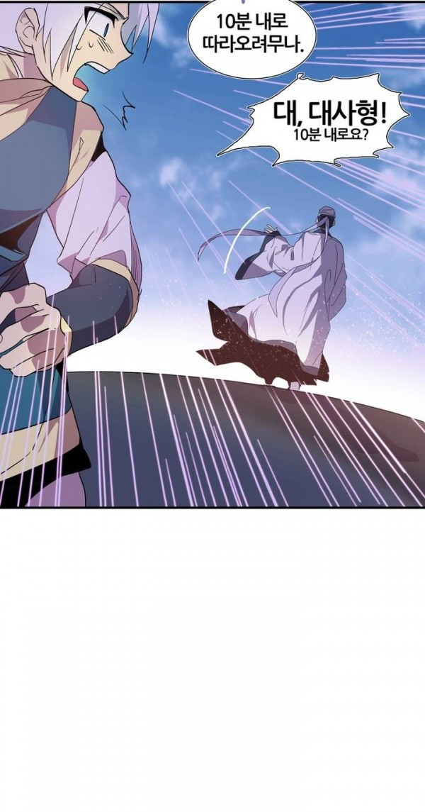 Wolhan Gangcheonrok Ch.46 p13