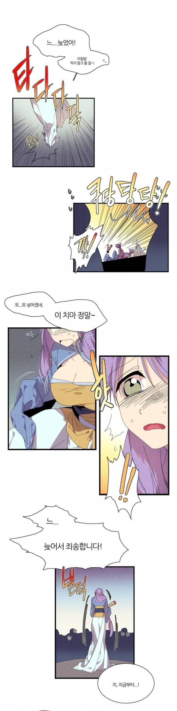 Wolhan Gangcheonrok Ch.46 p2