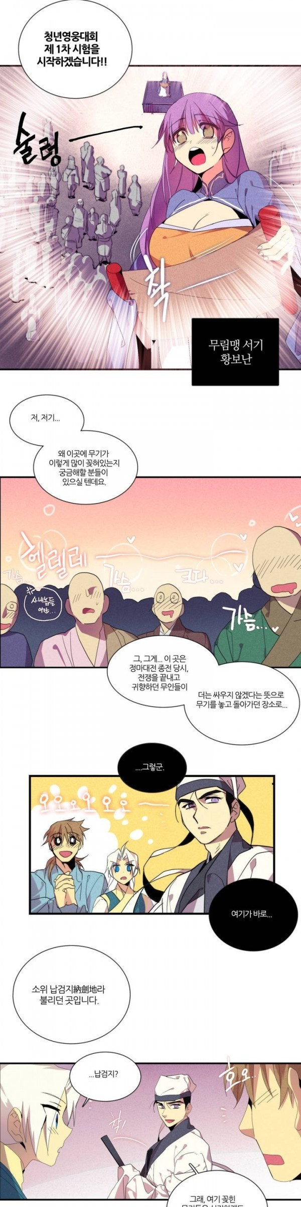 Wolhan Gangcheonrok Ch.46 p3