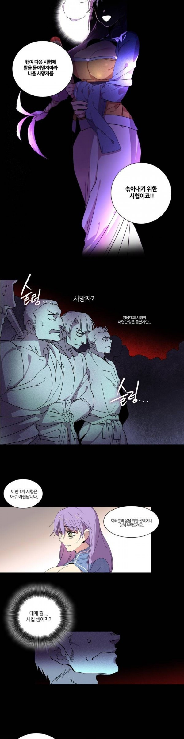 Wolhan Gangcheonrok Ch.46 p5