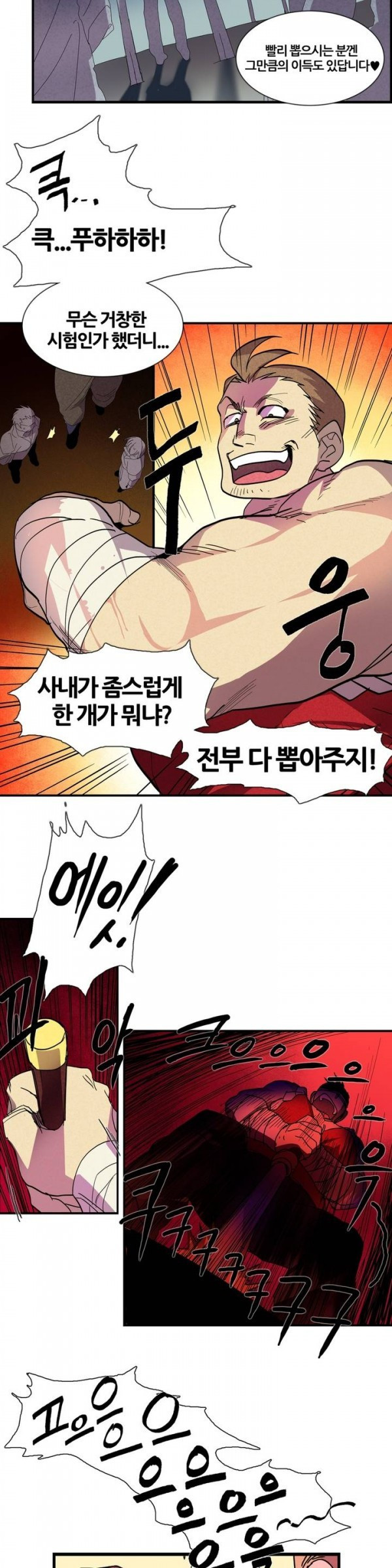Wolhan Gangcheonrok Ch.46 p7