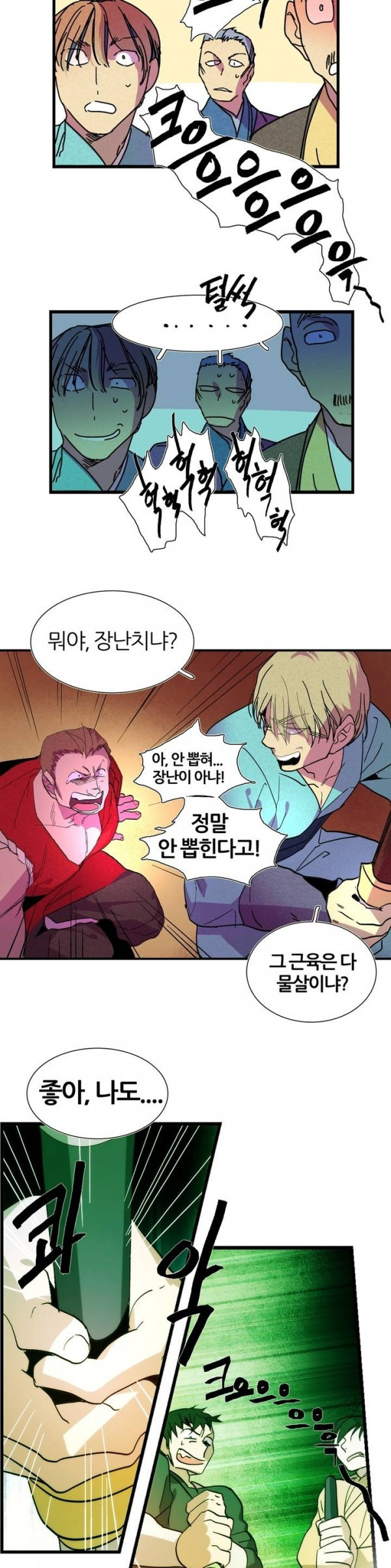 Wolhan Gangcheonrok Ch.46 p8