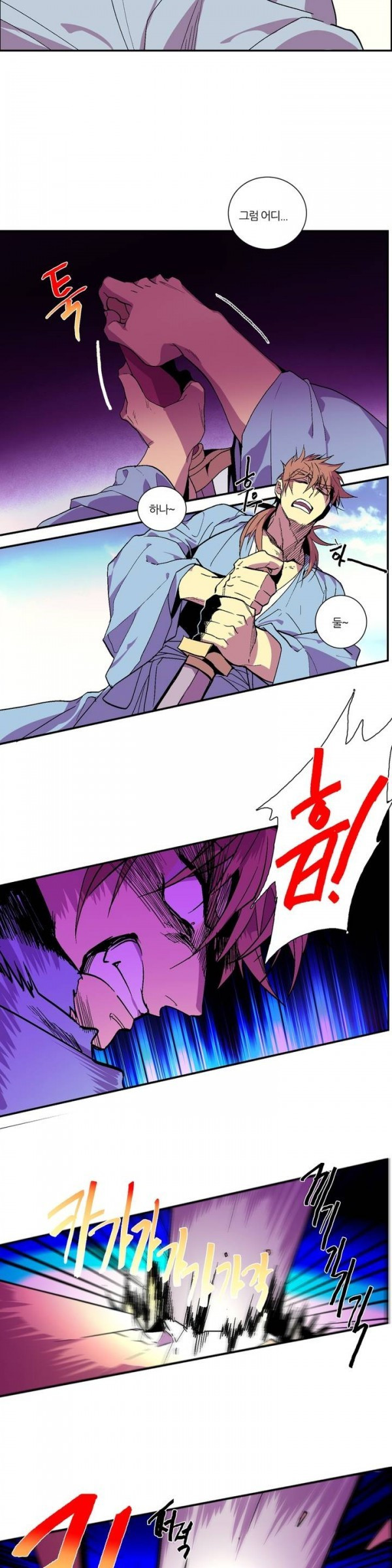 Wolhan Gangcheonrok Ch.47 p10