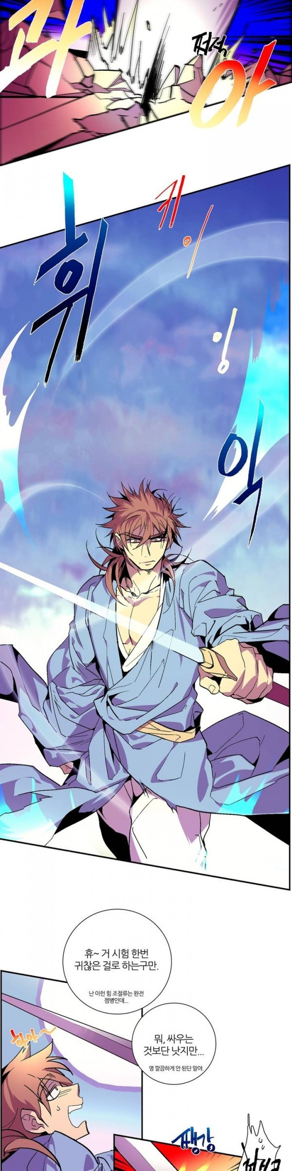 Wolhan Gangcheonrok Ch.47 p11