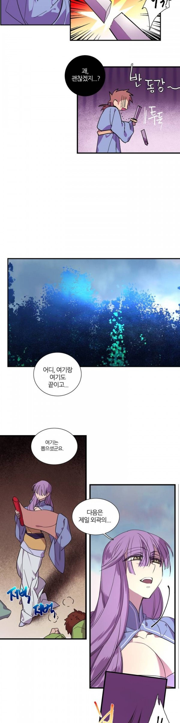Wolhan Gangcheonrok Ch.47 p12