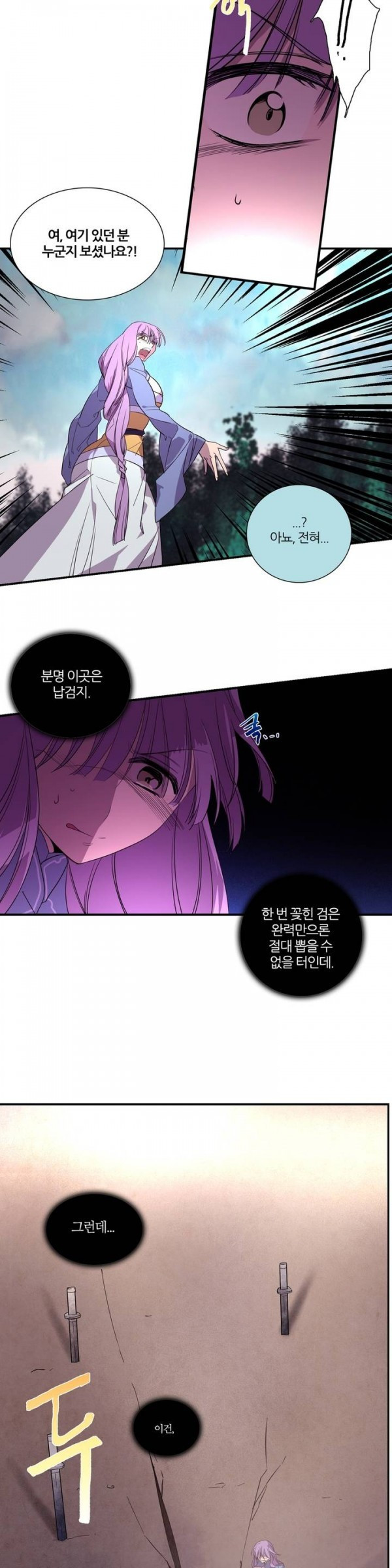 Wolhan Gangcheonrok Ch.47 p13