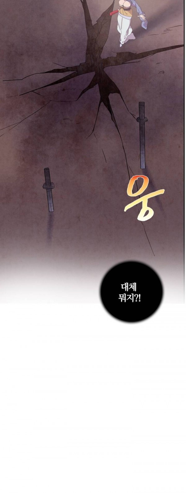 Wolhan Gangcheonrok Ch.47 p14