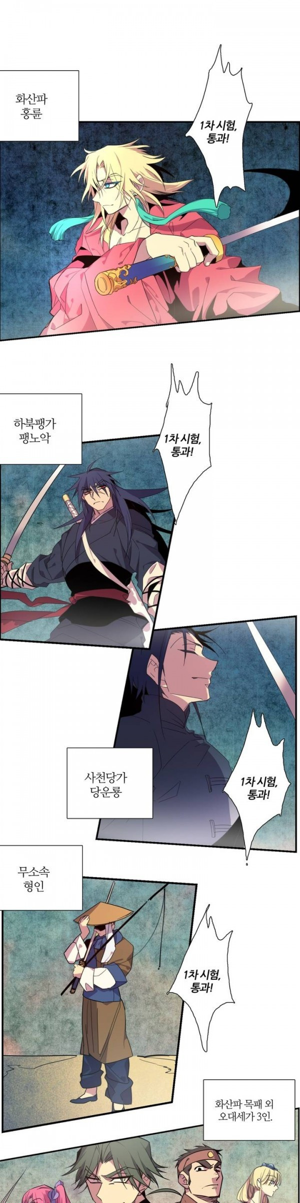Wolhan Gangcheonrok Ch.47 p2