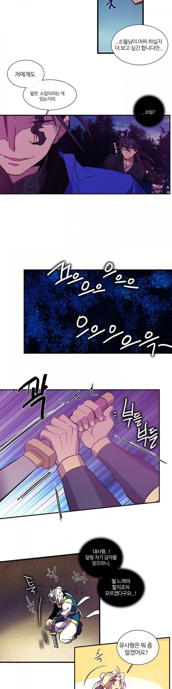 Wolhan Gangcheonrok Ch.47 p5