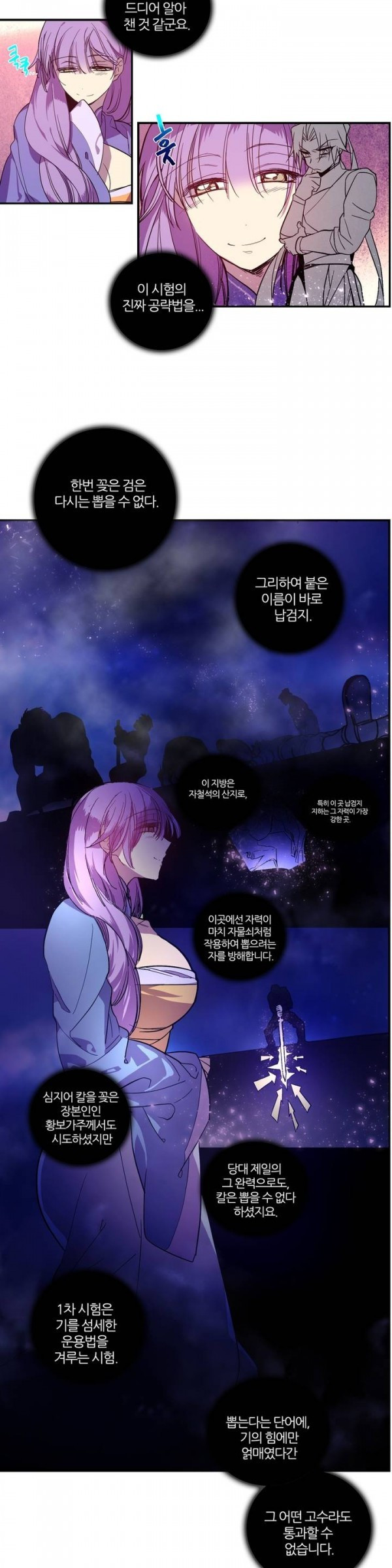 Wolhan Gangcheonrok Ch.47 p7