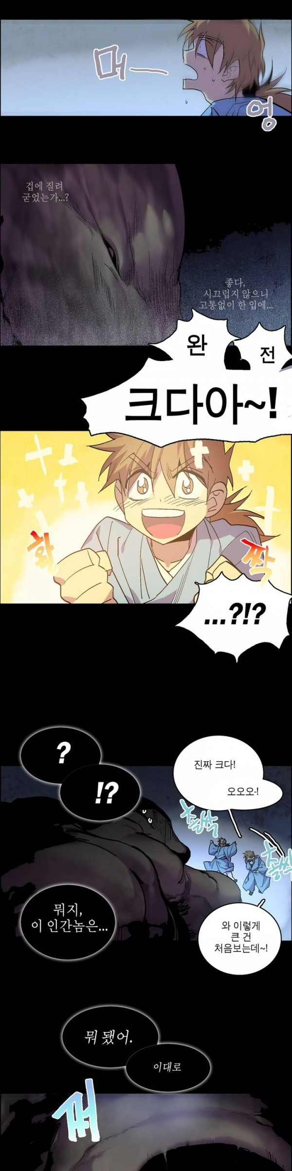Wolhan Gangcheonrok Ch.48 p10