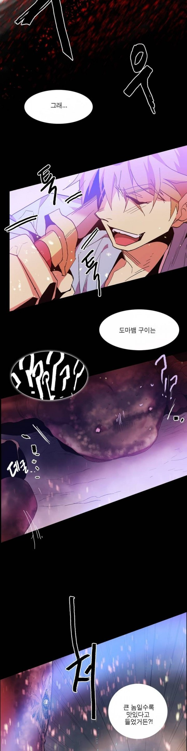 Wolhan Gangcheonrok Ch.48 p12