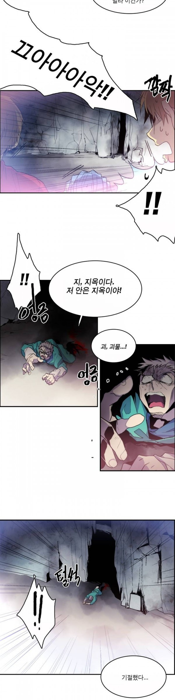 Wolhan Gangcheonrok Ch.48 p3