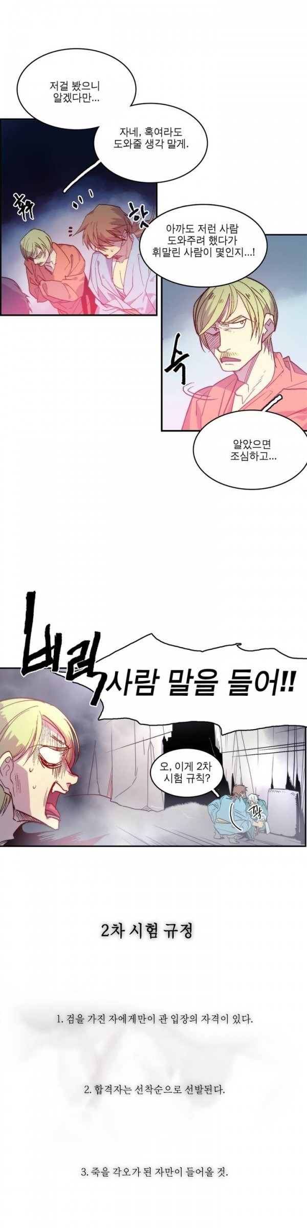 Wolhan Gangcheonrok Ch.48 p4