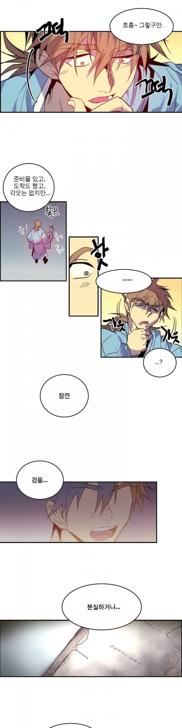 Wolhan Gangcheonrok Ch.48 p5