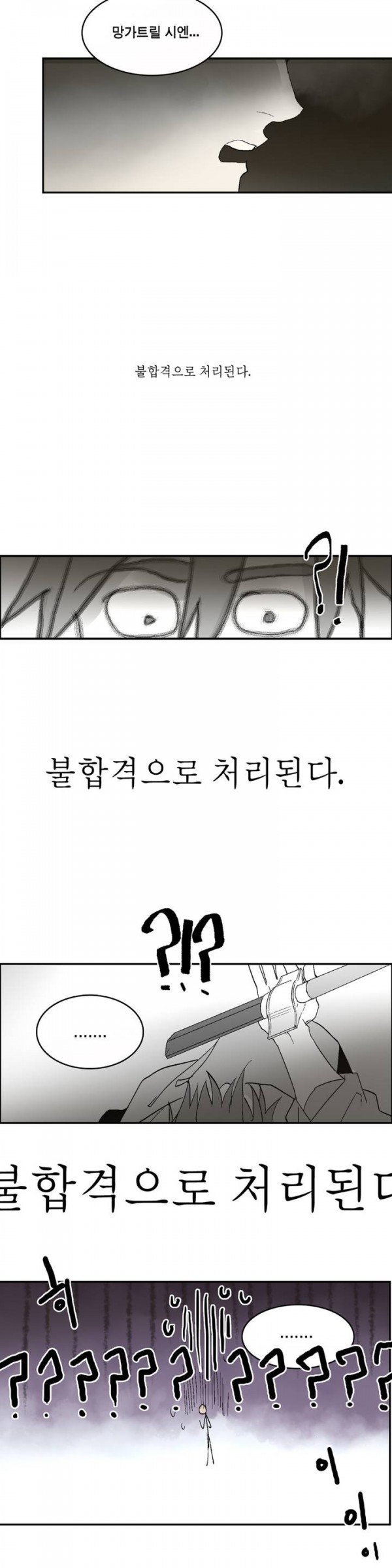 Wolhan Gangcheonrok Ch.48 p6