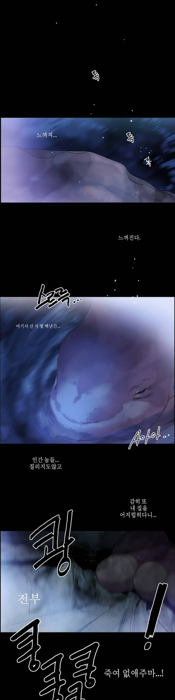 Wolhan Gangcheonrok Ch.48 p8