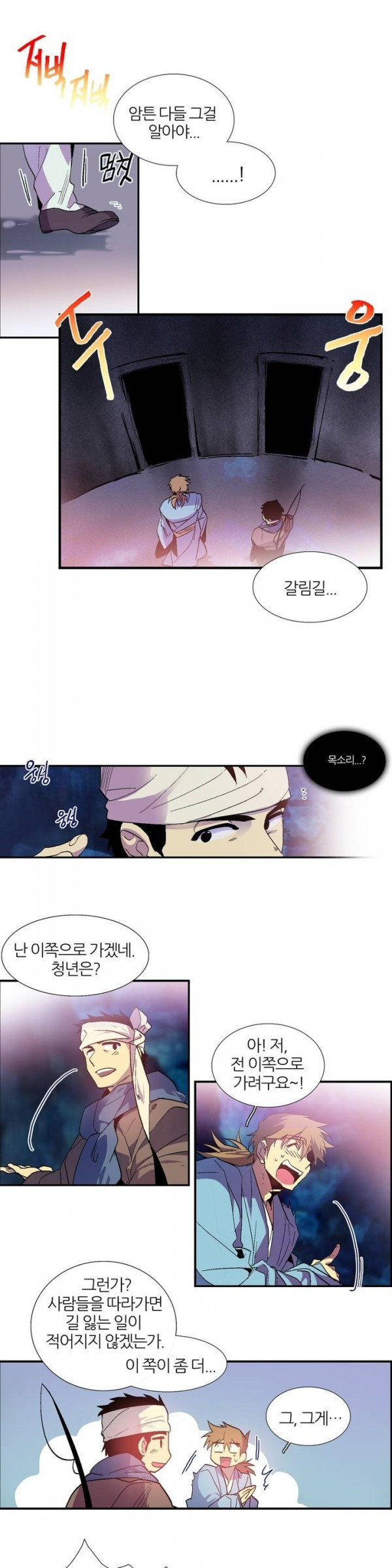 Wolhan Gangcheonrok Ch.49 p10