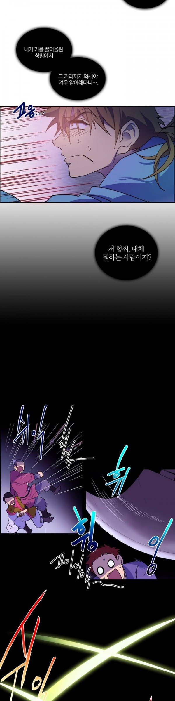 Wolhan Gangcheonrok Ch.49 p13