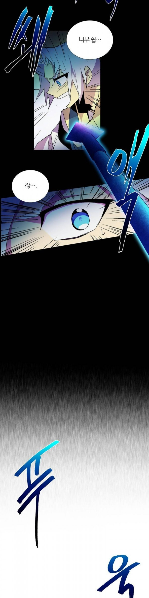 Wolhan Gangcheonrok Ch.49 p15