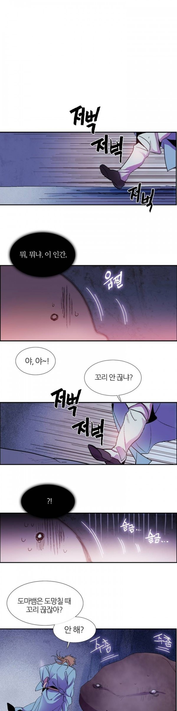 Wolhan Gangcheonrok Ch.49 p2