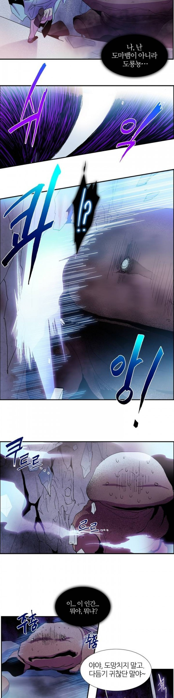 Wolhan Gangcheonrok Ch.49 p3