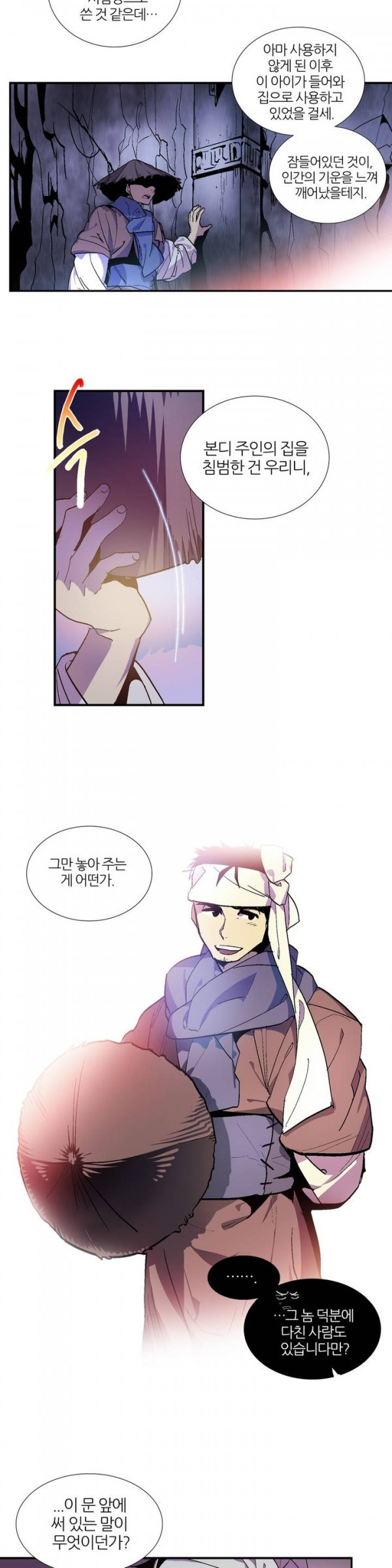 Wolhan Gangcheonrok Ch.49 p5