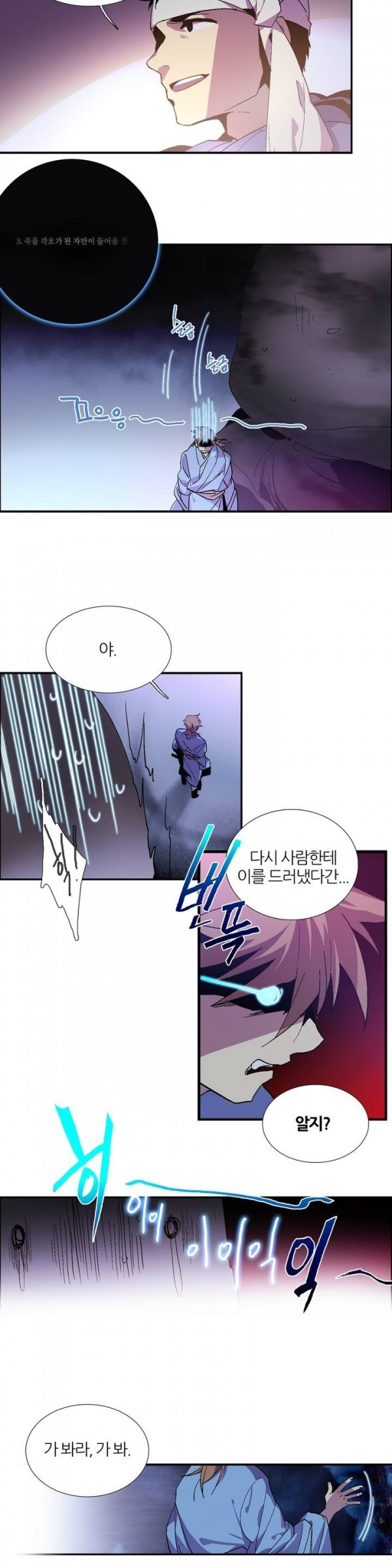 Wolhan Gangcheonrok Ch.49 p6
