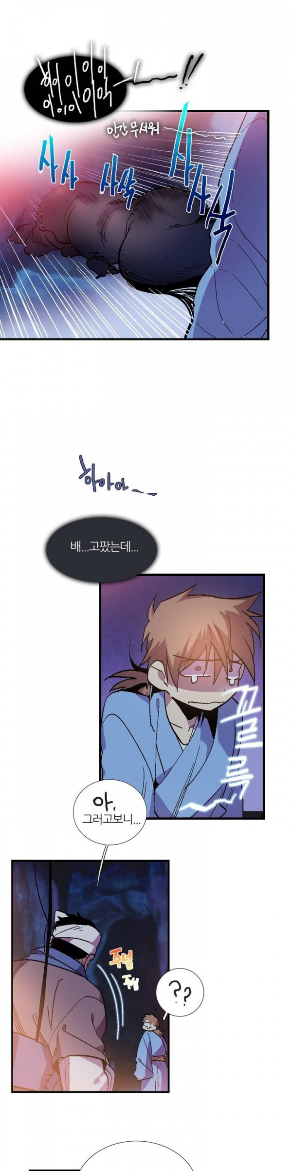 Wolhan Gangcheonrok Ch.49 p7