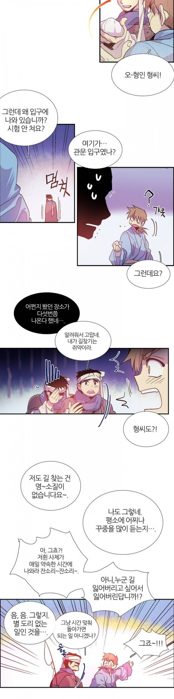 Wolhan Gangcheonrok Ch.49 p9