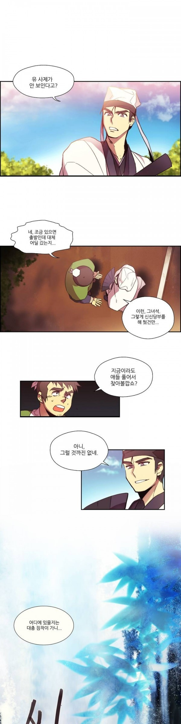 Wolhan Gangcheonrok Ch.5 p1