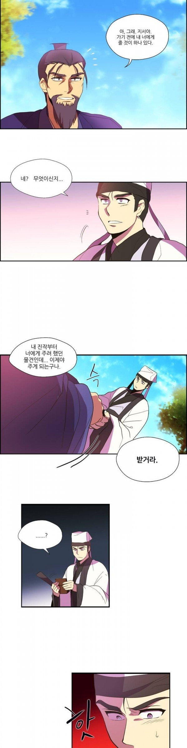 Wolhan Gangcheonrok Ch.5 p10