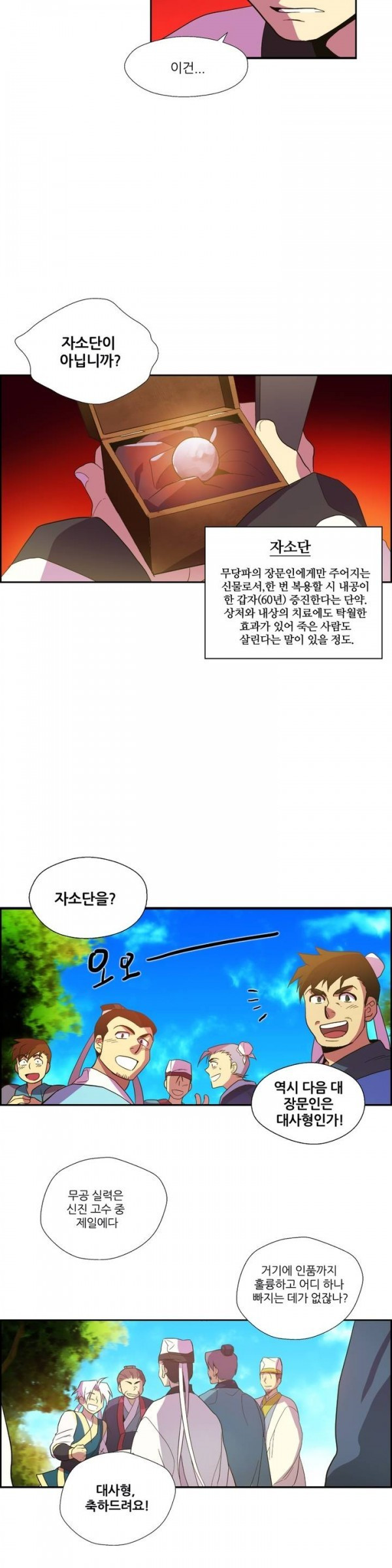 Wolhan Gangcheonrok Ch.5 p11