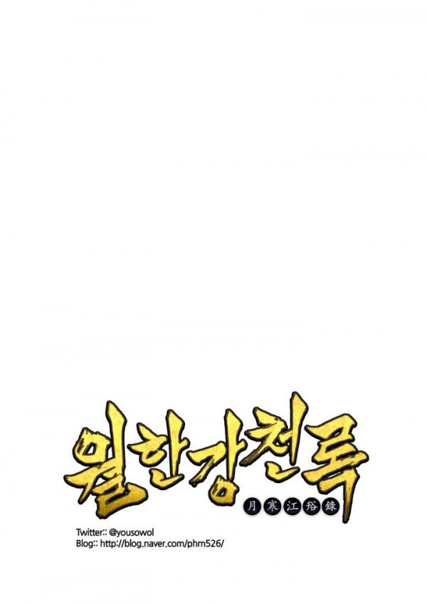 Wolhan Gangcheonrok Ch.5 p18