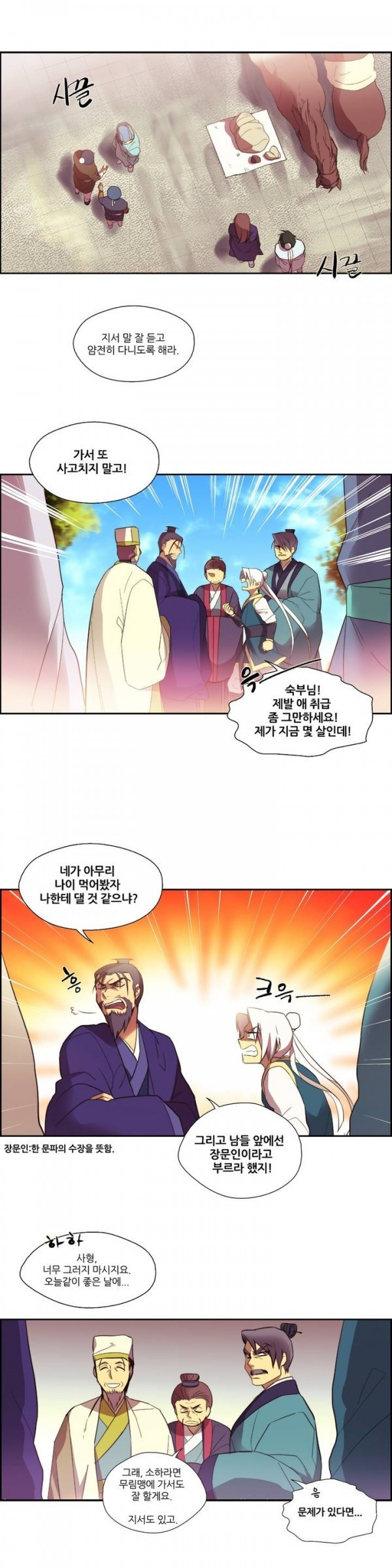 Wolhan Gangcheonrok Ch.5 p6