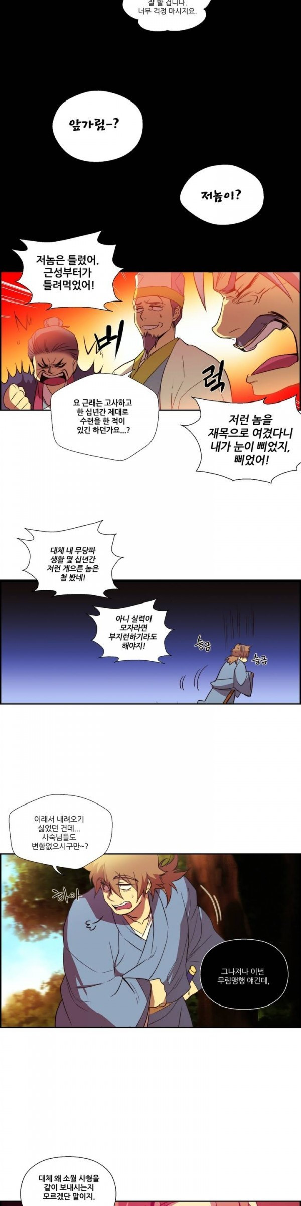 Wolhan Gangcheonrok Ch.5 p8