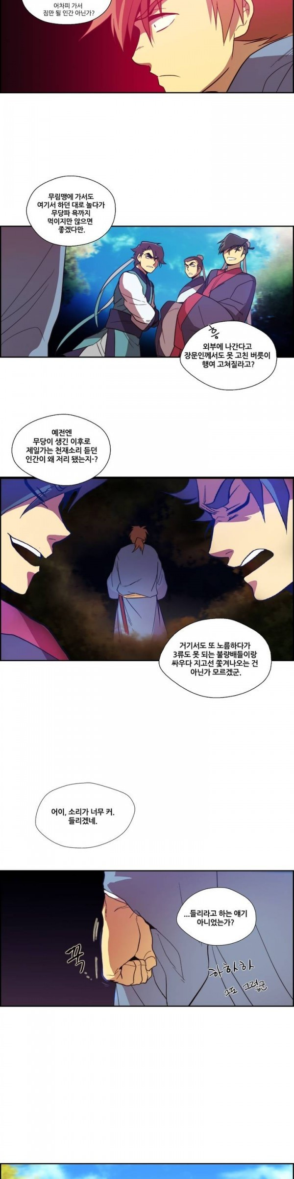 Wolhan Gangcheonrok Ch.5 p9