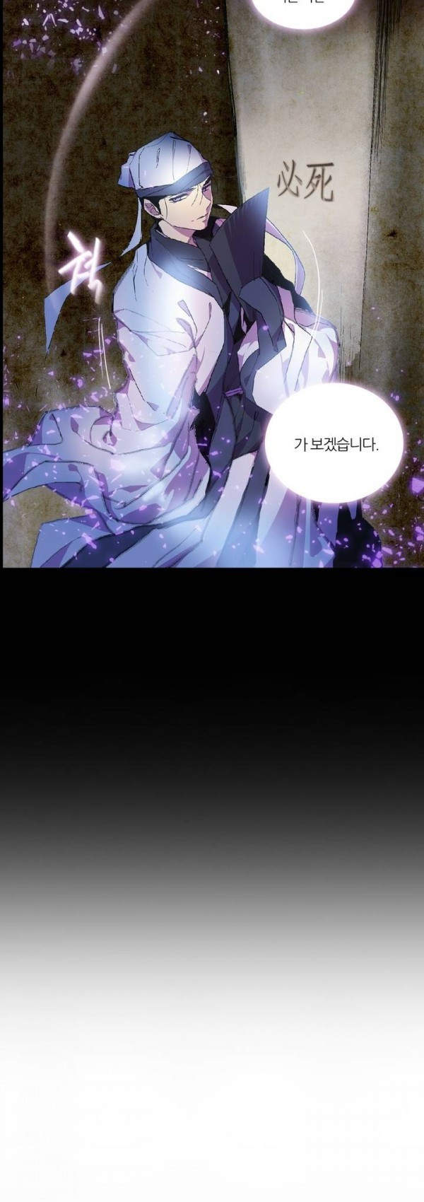 Wolhan Gangcheonrok Ch.50 p13