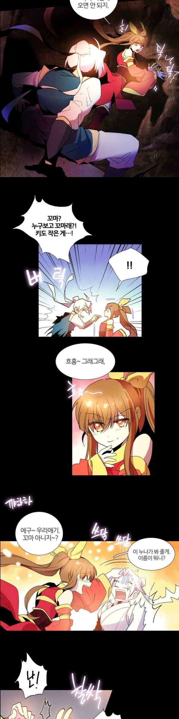 Wolhan Gangcheonrok Ch.50 p3
