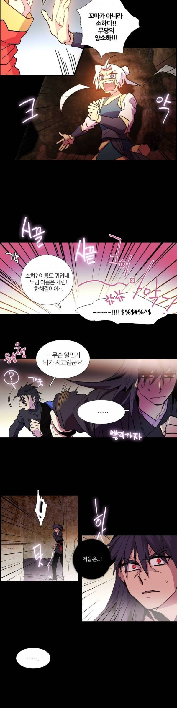 Wolhan Gangcheonrok Ch.50 p4
