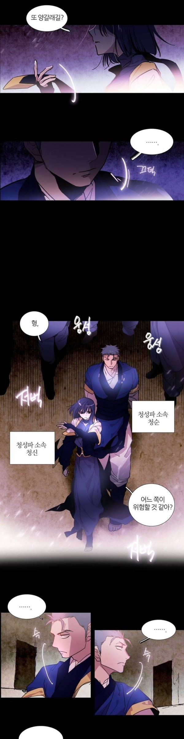 Wolhan Gangcheonrok Ch.50 p5