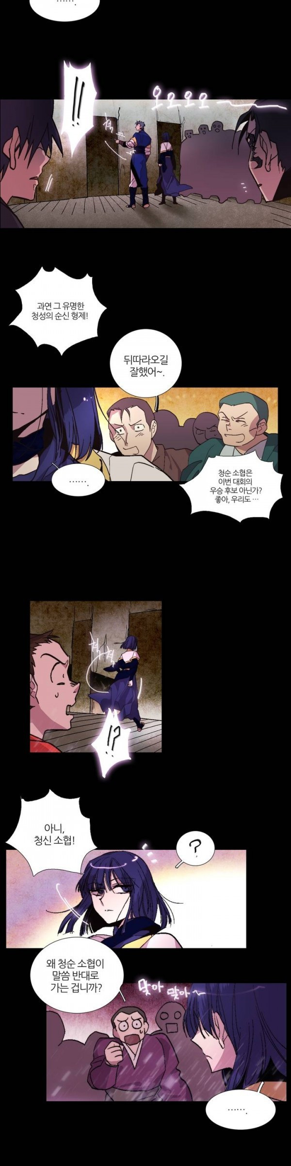 Wolhan Gangcheonrok Ch.50 p6